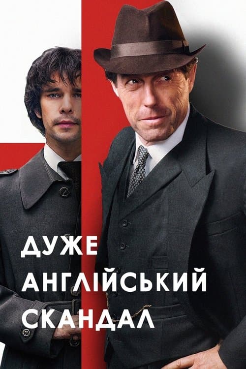 A Very English Scandal